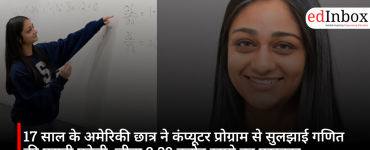 17-Year-Old US Student Solves 300-Year-Old Geometry Mystery Using Computer Program, Wins ₹2.39 Crore Prize