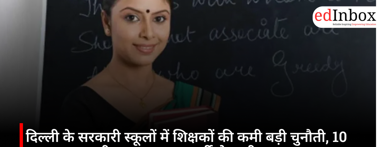 Delhi Government Schools Face Teacher Shortage: 10,000 Posts Vacant, 5,346 TGT Recruitment Underway