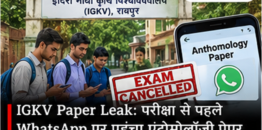 IGKV Paper Leak: BSc Agriculture Entomology Exam Cancelled After Question Paper Circulated on WhatsApp