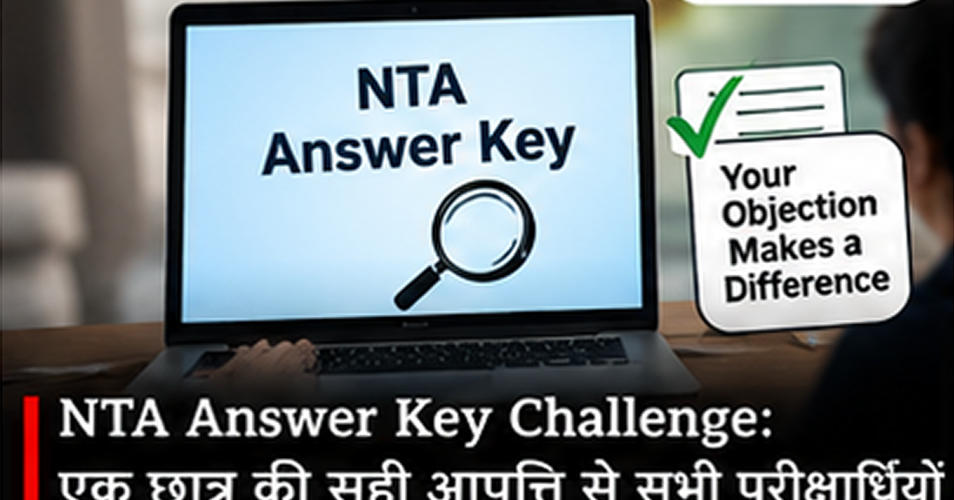 NTA Answer Key Challenge Explained: How One Student’s Correct Objection Can Benefit All Candidates