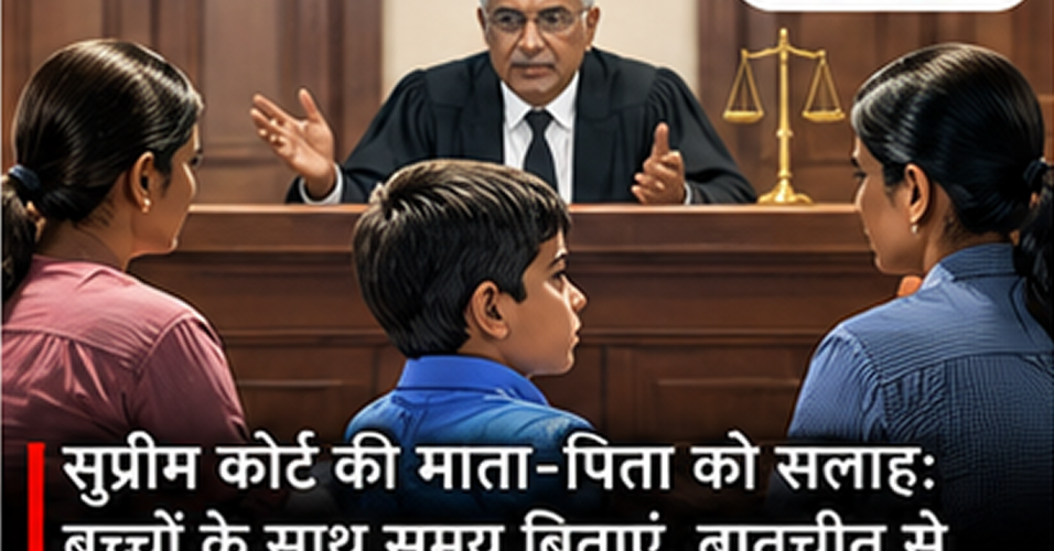 Supreme Court Advice to Parents: Spend More Time Talking to Children Instead of Sending Them to Too Many Classes