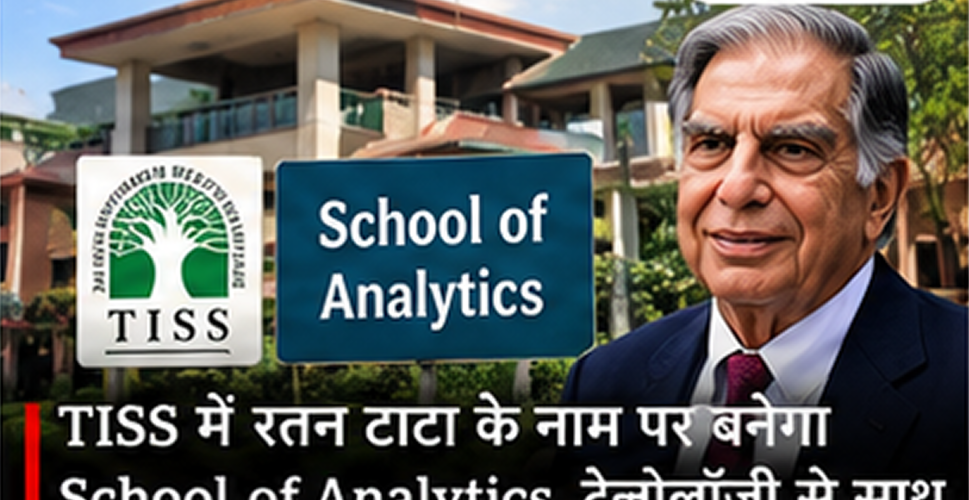 TISS Plans School of Analytics in Ratan Tata’s Name to Connect Technology, Society and Sustainable Development
