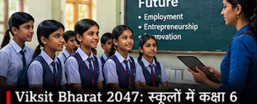 NITI Aayog Skilling Report: Employability Skills from Class 6, Kaushal Tracks from Class 9 Proposed for Viksit Bharat 2047
