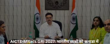AICTE-Mitacs GRI 2027: Free 12-week research internships in Canada for Indian students; applications are now open