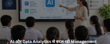 AI and Data Analytics are transforming management education; digital skills gain importance in business schools 