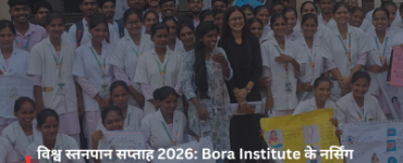 World Breastfeeding Week 2026: Nursing students from Bora Institute conduct an awareness campaign
