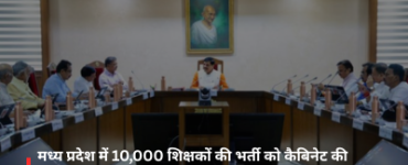Madhya Pradesh Cabinet approves recruitment of 10,000 teachers; process to begin soon