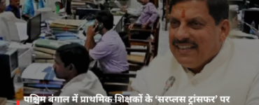 High Court stays 'surplus transfer' of primary teachers in West Bengal; government restrained from proceeding with transfers