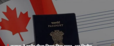 Canada tightens student visa rules; financial documents to undergo rigorous scrutiny