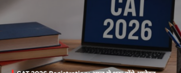 CAT 2026 Registration: Applications begin today; check eligibility, exam pattern, and important dates