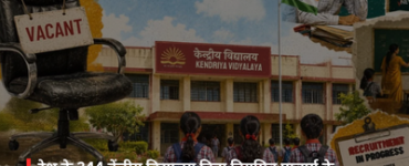 344 Kendriya Vidyalayas across the country are without regular principals 