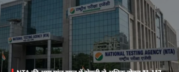 NTA's income more than doubled to ₹1,117 crore in five years; revenue boosted by exams like NEET and JEE Main