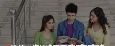 What to do after BA, BCom, and BSc? Discover excellent career options and job opportunities