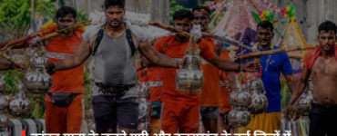 Schools closed in several districts of UP and Uttarakhand due to Kanwar Yatra; find out where the holidays will be observed