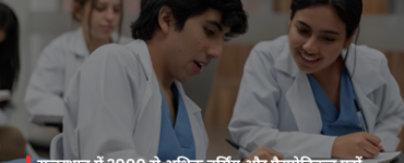 Recruitment for over 2,000 nursing and paramedical posts in Rajasthan; get full details