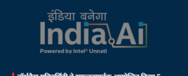 NorthCap University Hosts 5-Day Intel Unnati Faculty Development Program on AI Acceleration