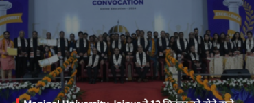  Manipal University Jaipur Announces 6th Online Education Convocation Ceremony on September 12, 2026