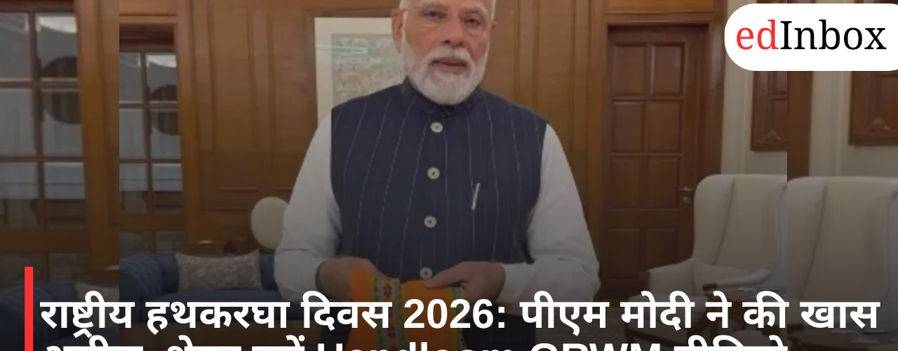 National Handloom Day 2026: PM Modi makes a special appeal—share your 'Handloom GRWM' videos