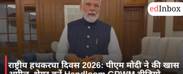 National Handloom Day 2026: PM Modi makes a special appeal—share your 'Handloom GRWM' videos