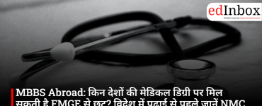 MBBS Abroad: Which Countries’ Medical Degrees May Qualify for FMGE Exemption? Know the Rules Before You Apply 