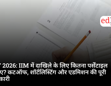 CAT 2026: What Percentile Do You Need for IIM Admission? Complete Guide to Cutoffs and Selection Process