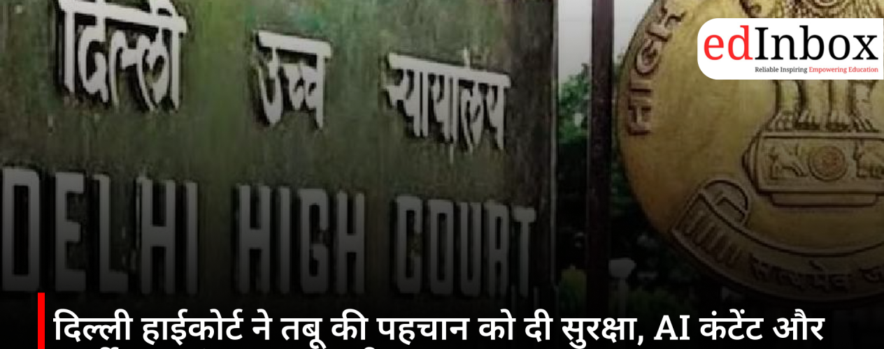 Delhi High Court protects Tabu's identity; cracks down on AI content and fake accounts