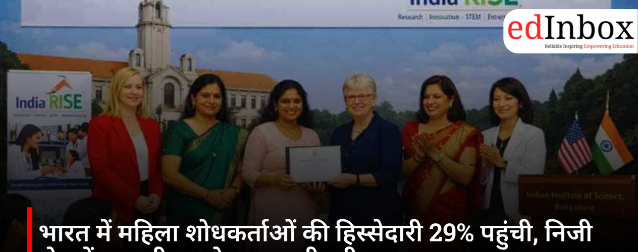 Share of women researchers in India reaches 29%; private sector still sees the lowest participation 
