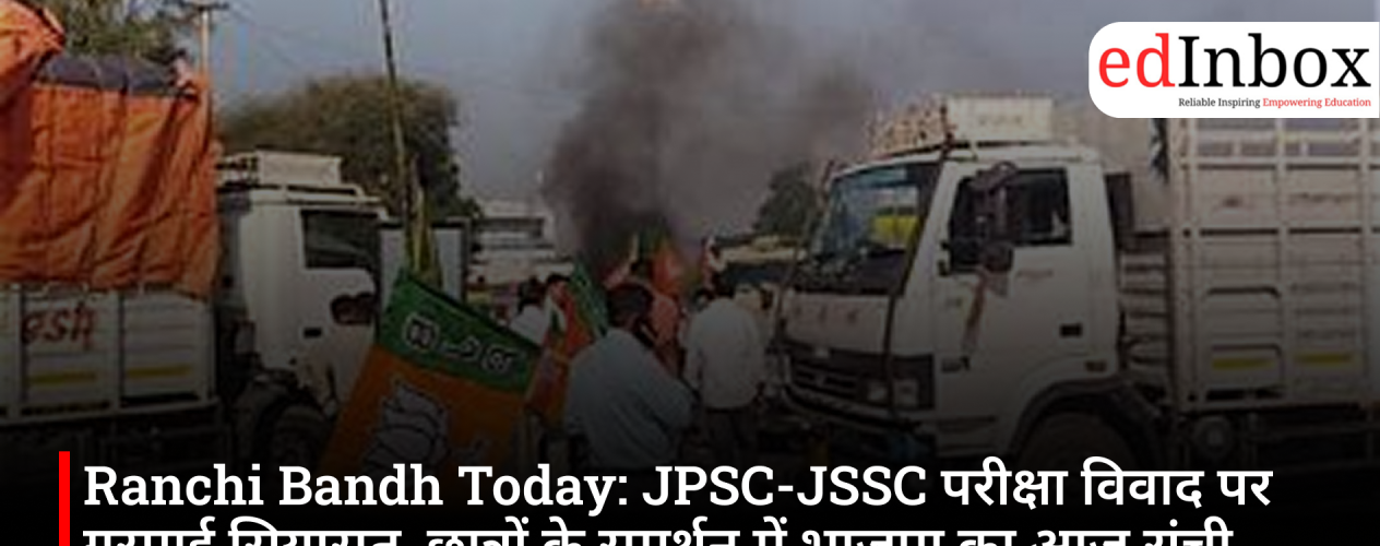 Ranchi Bandh Today: Politics heats up over JPSC-JSSC exam row; BJP calls for Ranchi bandh today in support of students