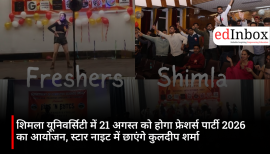 Shimla University to Host Freshers’ Party 2026 and Star Night on August 21 with Kuldeep Sharma Performance 