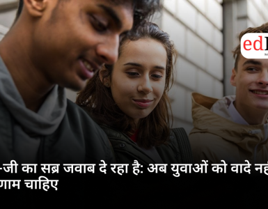 Gen Z Wants Results, Not Promises: India's Youth Demand Jobs, Trust and Accountability