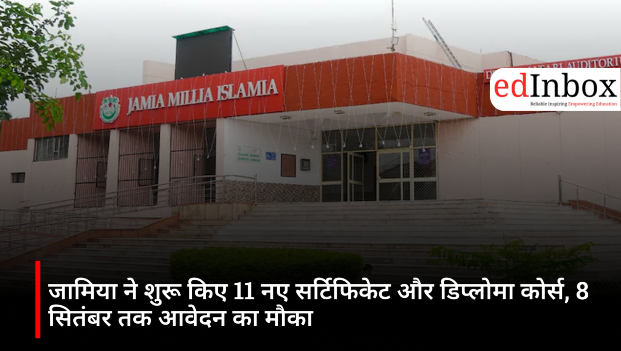 Jamia CDOE Admission 2026: Jamia Millia Islamia Launches 11 New Certificate and Diploma Courses, Applications Open Till September 8 