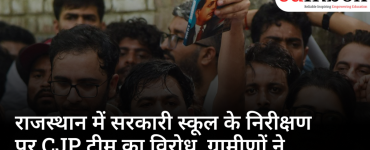 Jaipur School Inspection Row: CJP Team Faces Protest During Visit to Government Primary School
