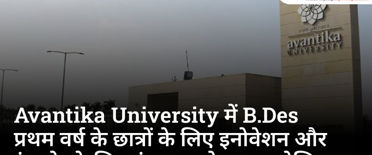 Avantika University Holds Innovation and Entrepreneurship Induction Session for B.Des First-Year Students