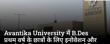 Avantika University Holds Innovation and Entrepreneurship Induction Session for B.Des First-Year Students