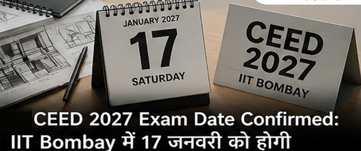 CEED 2027 Exam Date Confirmed: IIT Bombay में 17 जनवरी को होगी डिजाइन प्रवेश परीक्षा
