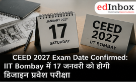 CEED 2027 Exam Date Confirmed: IIT Bombay में 17 जनवरी को होगी डिजाइन प्रवेश परीक्षा