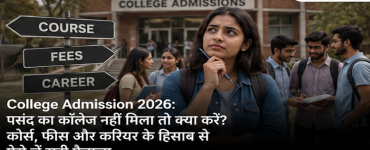 College Admission 2026: How Students Can Choose the Right Course and College After CUET, NEET and Board Results