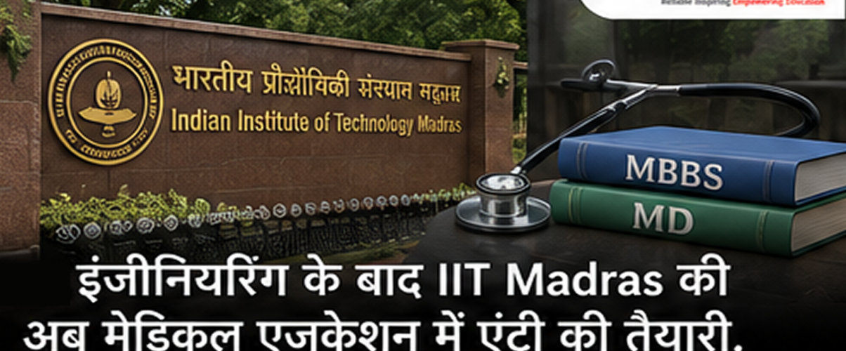 IIT Madras MBBS Admission: Institute Plans Medical School With MBBS and MD Programmes