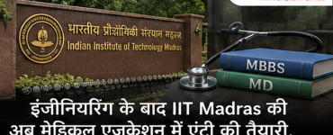 IIT Madras MBBS Admission: Institute Plans Medical School With MBBS and MD Programmes