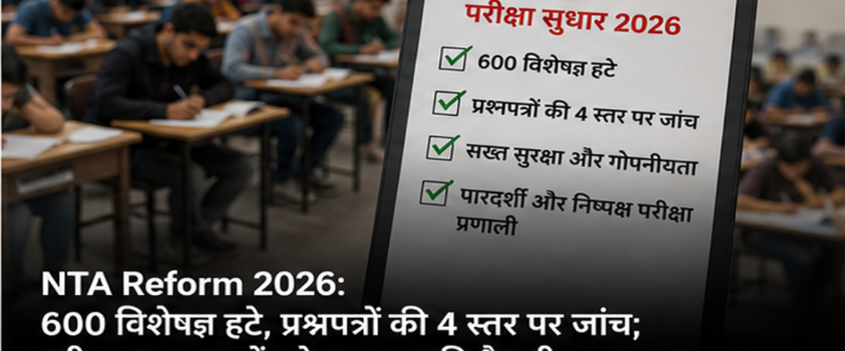 NTA Reform 2026: 600 Experts Removed, Four-Level Question Paper Checks and Major Security Overhaul