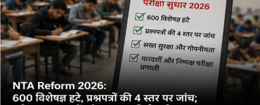 NTA Reform 2026: 600 Experts Removed, Four-Level Question Paper Checks and Major Security Overhaul
