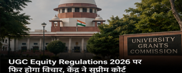 UGC Equity Regulations 2026 Under Review: Centre Tells Supreme Court, UGC Gets Four Weeks to Respond