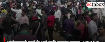 JSSC CGL Cancelled: Jharkhand Govt Scraps Exam, Cancels TDPL Tests Since 2014 Amid Student Protest
