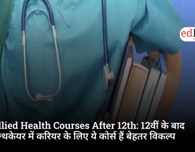 Allied Health Courses After 12th: Best Courses, Eligibility, Career Options and Jobs in India