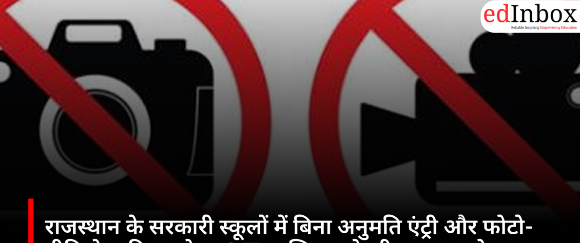 Ban on unauthorized entry and photography/videography in Rajasthan government schools amidst CJP campaign