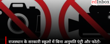 Ban on unauthorized entry and photography/videography in Rajasthan government schools amidst CJP campaign
