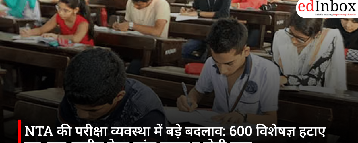 NTA Exam System Overhaul: 600 Experts Removed, Four-Tier Question Paper Checking System to Be Introduced