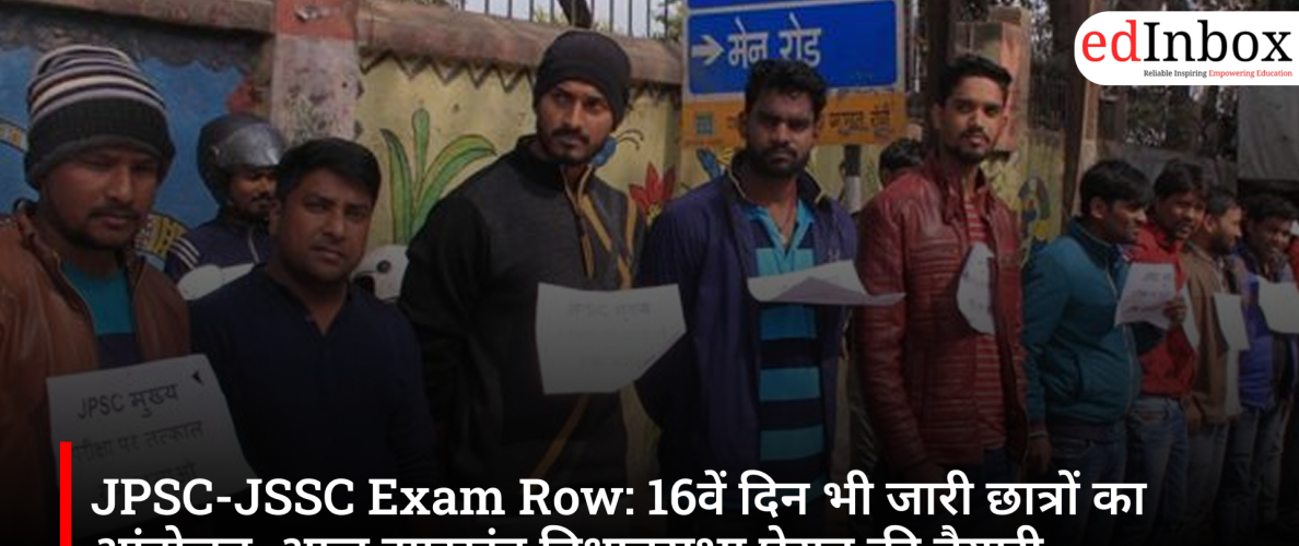 JPSC-JSSC Exam Row: Students' protest continues for the 16th day; preparations underway to gherao the Jharkhand Legislative Assembly today