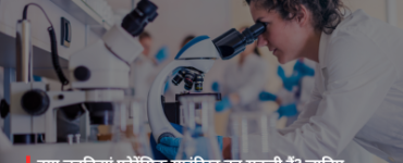 Can girls become forensic scientists? Learn about careers, entrance exams, safety, and job opportunities