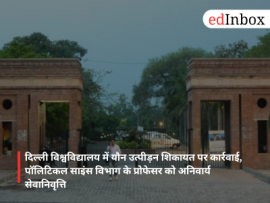 Action taken on sexual harassment complaint at Delhi University; Political Science professor compulsorily retired 